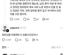 남친이 너무 소름끼침.jpg