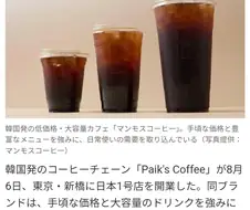 일본에 한국 카페가 늘어나는 중