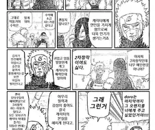 도로롱 오렌지 밈에 소신발언하는 2대님 .manwha
