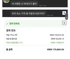 일본 여행 계획중인 친구....