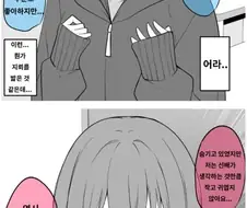 작고 귀여운 여자친구.manwha