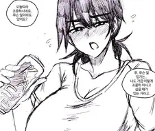 아이를 갖기힘든 술친구 아주머니.manwha
