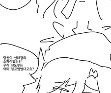 블루아카)산해경 스파이 후우카.manwha