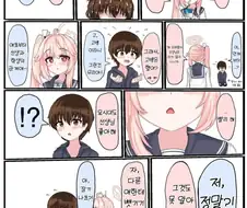 블루아카) 나츠 거를 냉혈한 선생님들만 들어와라