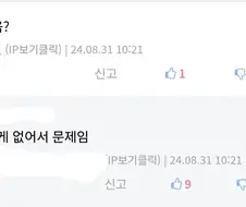 최애의아이) 아쿠아가 문제인 이유 요약