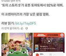 토이스토리5는 역대 시리즈중 가장 최악이다