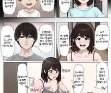 수년 만에 만난 옆집 동생.manga