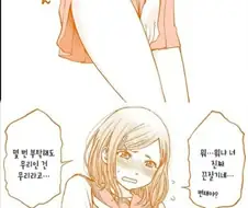 ㅎㅂ)여자들한테 팬티 보여달라고 매달리기.manga
