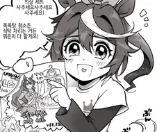 [말딸] 부모님한테 루돌프 옷 사달라고 조르는 잼민이 테이오.manhwa