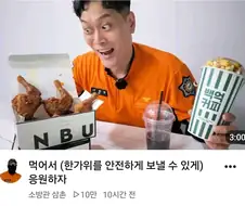 인터넷 크리에이터들은 트렌드에 민감해야하고 즉각 써먹을 줄 알아야함