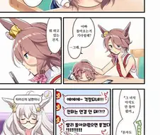 [말딸] 우마요메 - 나리타 타이신