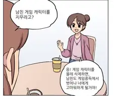 연애 고민을 남한테 하면 안 되는 이유