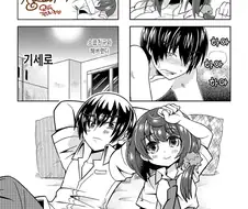 소꿉친구랑 ♥스하는 만화..manga