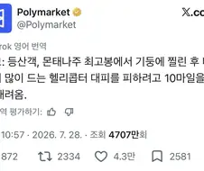 혐) 미국 의료 제도를 한장으로 요약