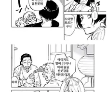 크면 결혼 하자는 사촌 여동생 만화