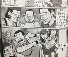 이딴 만화 보고 정확하다고 하는 건 그냥 그거임