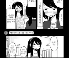 언니랑 키스 연습 하는 백합 만화