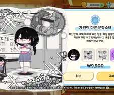 트릭컬)의외로 볼빔이 취향인게 공식인 캐