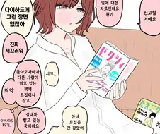 [@] 잡지보는 마도카.manhwa
