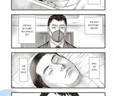 미우라 켄타로의 친구가 그린 회고 만화