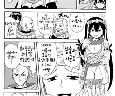 (fate)음란 비구니를 소개해주는 만화.manga