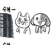 전기업체멍이.manhwa