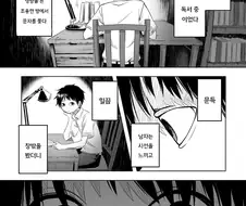 여자아이가 귀신이 보이는 만화.manha