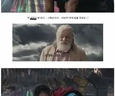 타노스가 하루만 일찍 아스가르드에 도착했더라면.jpg