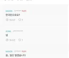 미국주식 처음하는 네이버직원