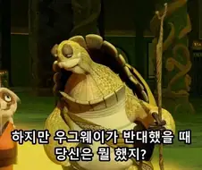 쿵푸팬더)타이렁은 내면의 악이 있었다는게 매력적이지
