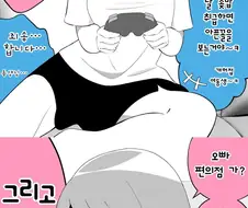 근친)여동생이랑 근친하면 안되는 이유.manga