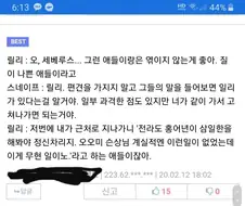 해리포터)의심의 얼룩이 안사라진다는 레전드 댓글