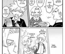 포켓몬) 분노의 호두과자.Manhwa