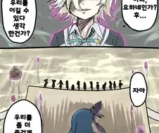 럽라) 환일의 요하네 vs 니지가사키.manwha