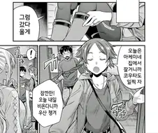서로 옆집에서 사는 부부 만화