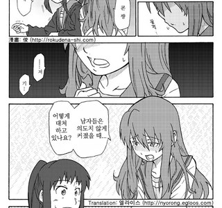 TS빈유 여고생 X 거근 거유 여고생.manga