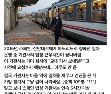 교대 근무자가 안 오자 열차를 세우고 퇴근해버린 기관사.jpg