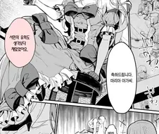 영지의 대영웅 대형 여객선 백작님.manhwa