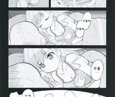 @) 잠든 쌍둥이 동생만지는 쌍둥이언니 만화