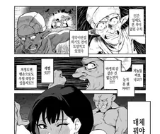 고블린과 여기사 만화.manga