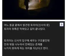오싹오싹 동굴 탐험 중 발견한 것