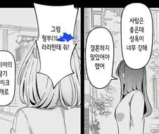 형부의 xx를 구매하는 동생manhaw