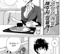 승진선물로 야한걸 요구하는 여자친구.manhwa