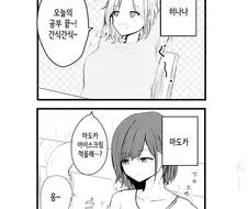 [@] 녹칠 멤버들의 시험공부 기간 PM 8:00.manhwa