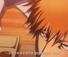 블리치) ??? : 싸우려고 온거 아닌데요