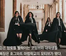 대학생에 망토라니 로만화득하다.jpg