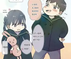 키를 신경쓰는 소꿉친구 만화