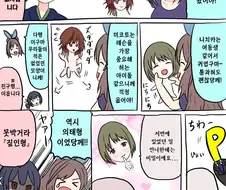 @) 빵집의 새로운 암컷 Manhwa