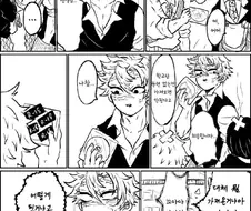 귀멸) 야동 압수한 선생님들.manga