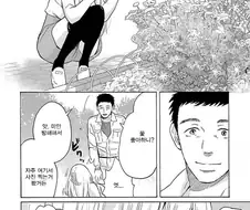 아파트 관리인이 여자애랑 친해지는 만화.manwha